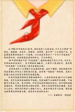 画线进球3无敌版